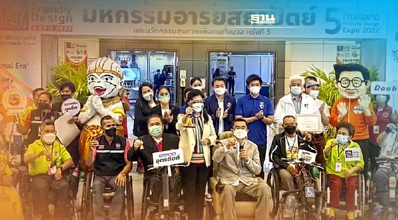 “สุดารัตน์”ลั่นระฆัง"ผู้สูงอายุ-คนพิการ"ต้องอยู่ได้อย่างมีศักดิ์ศรี “สุดารัตน์”ลั่นระฆัง"ผู้สูงอายุ-คนพิการ"ต้องอยู่ได้อย่างมีศักดิ์ศรี