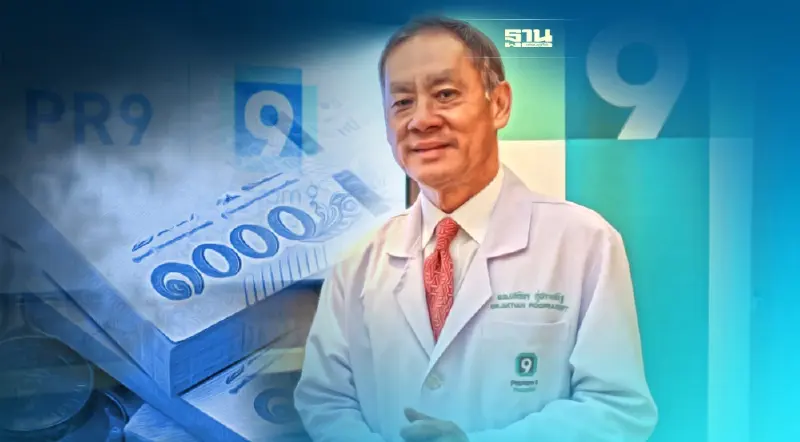 โรงพยาบาลพระรามเก้า กวาดรายได้ปี64ทะลุ3 พันลบ.