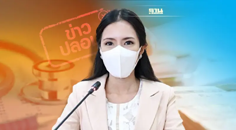 ดีอีเอส เผย เฟคนิวส์ ข่าวสุขภาพ การเงินสนใจมากสุด ดีอีเอส เผย เฟคนิวส์ ข่าวสุขภาพ การเงินสนใจมากสุด