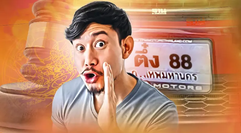เริ่มวันนี้ เปิดเสนอคำประมูลป้ายทะเบียนรถแบบใหม่ เช็คคำต้องห้ามที่นี่
