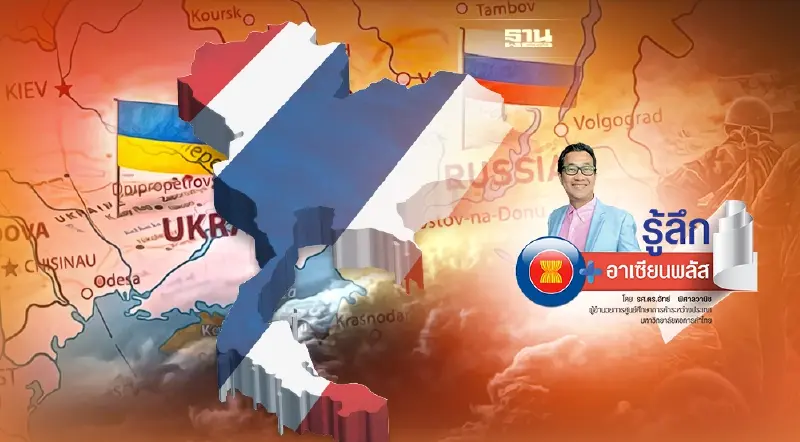 “รัสเซีย” บุกยึด “ยูเครน” จะกระทบไทยอย่างไรบ้าง?