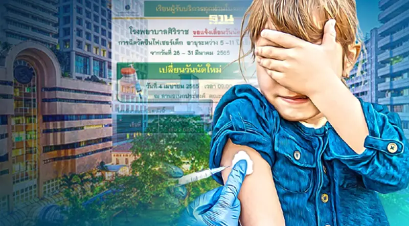 เช็คด่วน"รพ.ศิริราช"แจ้งเลื่อนวันนัดฉีดวัคซีนไฟเซอร์เด็ก 5-11 ปี เข็มที่ 2 เช็คด่วน"รพ.ศิริราช"แจ้งเลื่อนวันนัดฉีดวัคซีนไฟเซอร์เด็ก 5-11 ปี เข็มที่ 2