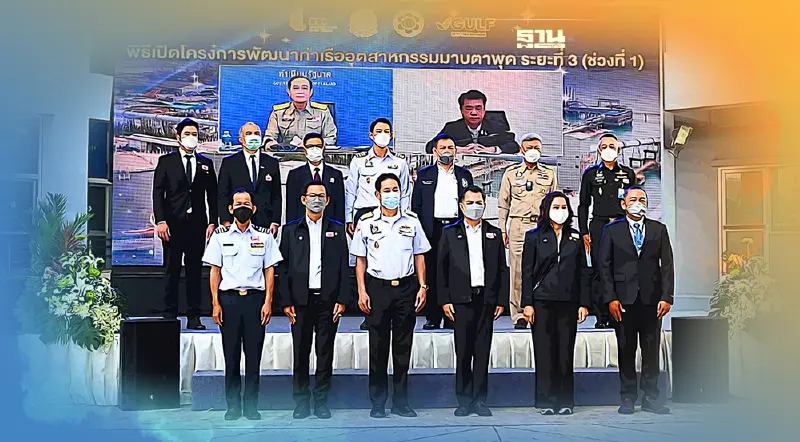 ปักหมุดมาบตาพุดเฟส 3 ช่วงที่ 1 ดันอีอีซีศูนย์กลางลงทุนภูมิภาค