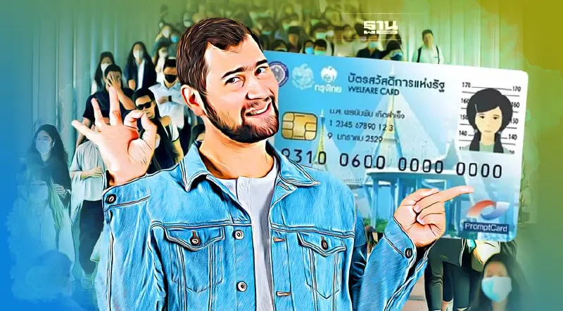 บัตรคนจน - บัตรสวัสดิการแห่งรัฐปี 2565 เช็คเงื่อนไขการลงทะเบียนที่นี่