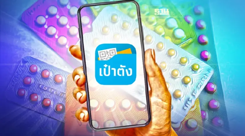 รู้ยัง!หญิงไทยรับยาเม็ดคุมกำเนิดผ่านแอปเป๋าตังฟรี เช็คเงื่อนไขที่นี่ รู้ยัง!หญิงไทยรับยาเม็ดคุมกำเนิดผ่านแอปเป๋าตังฟรี เช็คเงื่อนไขที่นี่
