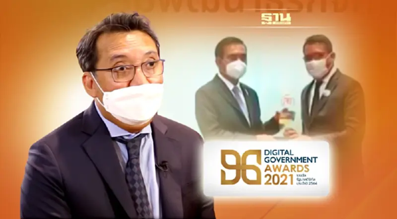 กรมพัฒนาธุรกิจการค้า ได้รับรางวัล Digital Government Awards 2021 จากผลงาน บริการออนไลน์ สำหรับนิติบุคคลแบบครบวงจร กรมพัฒนาธุรกิจการค้า ได้รับรางวัล Digital Government Awards 2021 จากผลงาน บริการออนไลน์ สำหรับนิติบุคคลแบบครบวงจร