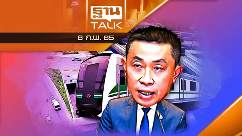 สัญญารถไฟฟ้าของสายสีเขียว จะเอายังไง สัญญารถไฟฟ้าของสายสีเขียว จะเอายังไง