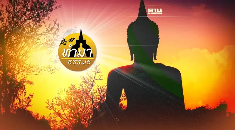 ถ้ายอมเปลี่ยนใจ โลกทั้งใบก็เปลี่ยนตาม