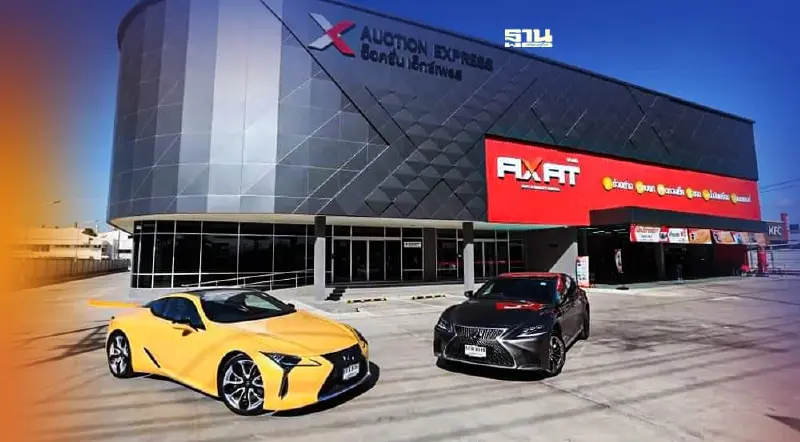อ็อคชั่น เอ็กซ์เพรส บุกตลาดประมูลรถมือสองออนไลน์