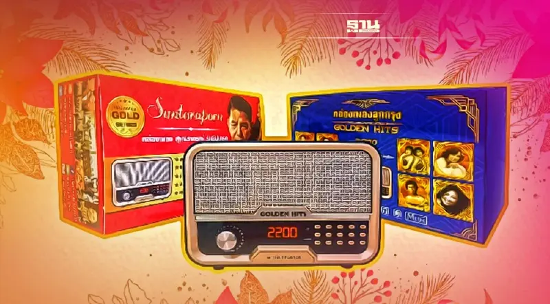 เมโทรแผ่นเสียง งัด 3 กลยุทธ์ดิจิทัล – กล่องเพลง - ลิขสิทธิ์  ลุยต่อธุรกิจ