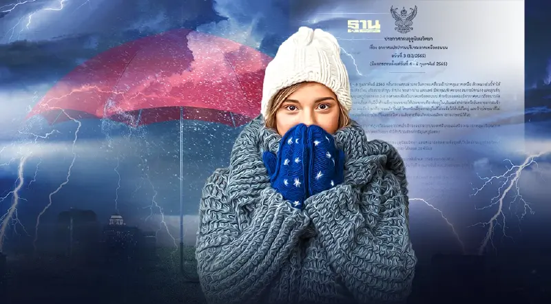 ประกาศกรมอุตุฯฉบับ 3 เตือน 8 จังหวัดภาคเหนือ พายุฝนฟ้าคะนอง ลูกเห็บตกบางพท.