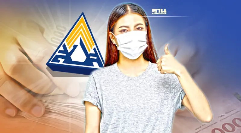 ผู้ประกันตนมาตรา 40 เฮ! ลดเงินสมทบเหลือร้อยละ 60 ต่ออีก 6 เดือนถึงก.ค.นี้