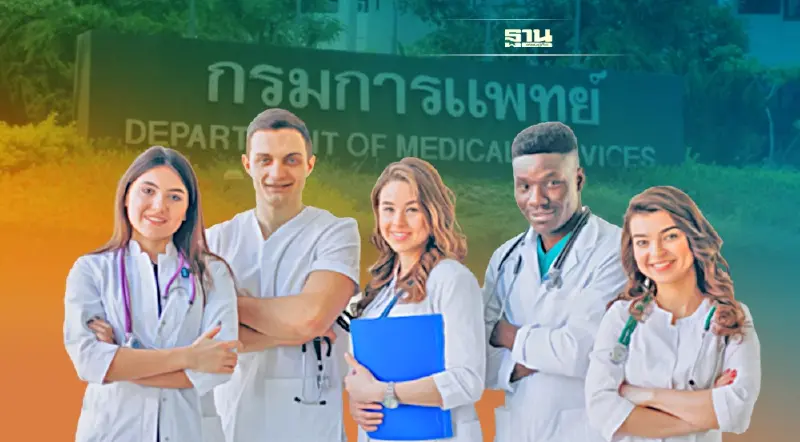 กรมการแพทย์ รับสมัครพนักงาน 161 อัตรา พรุ่งนี้วันสุดท้าย