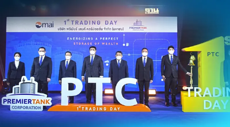 PTC เปิดเทรดวันแรกราคาเหนือจอง 92.86% PTC เปิดเทรดวันแรกราคาเหนือจอง 92.86%