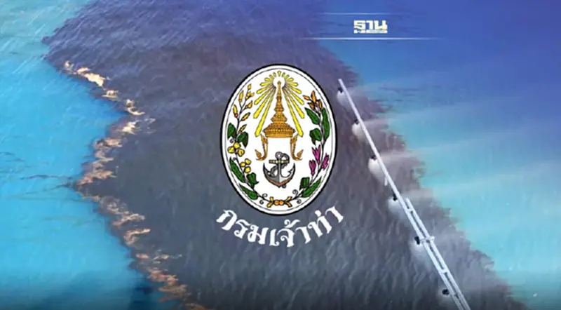 ”เจ้าท่า” เร่งฟื้นฟูสกัดน้ำมันรั่วมาบตาพุด คืบหน้าถึงไหนแล้ว เช็คเลย ”เจ้าท่า” เร่งฟื้นฟูสกัดน้ำมันรั่วมาบตาพุด คืบหน้าถึงไหนแล้ว เช็คเลย