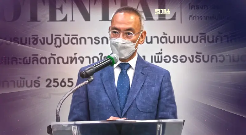  “พาณิชย์” ติดปีกเซลล์แมนจังหวัด ดันผู้ประกอบการท้องถิ่นรุกตลาดโลก