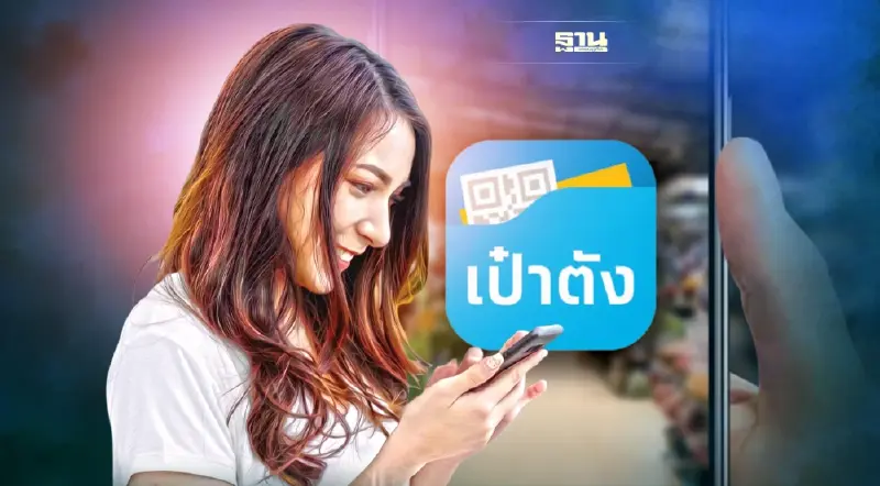 www.คนละครึ่ง.com ลงทะเบียนเฟส 4 ยังไม่มีแอปฯเป๋าตัง เช็คที่นี่ www.คนละครึ่ง.com ลงทะเบียนเฟส 4 ยังไม่มีแอปฯเป๋าตัง เช็คที่นี่