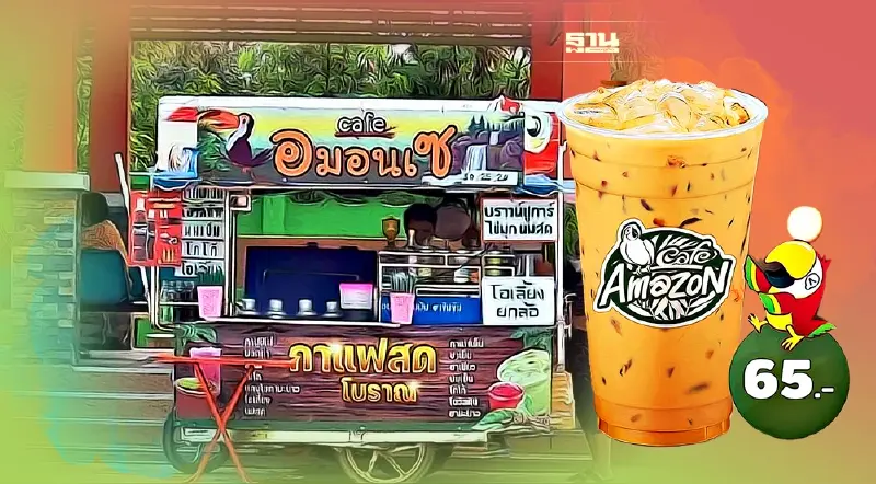 ร้านกาแฟ Amazon  นำชื่อ"อมอนเซ" เป็นจุดขายหลังมีไวรัล สะพัดในโซเชียล