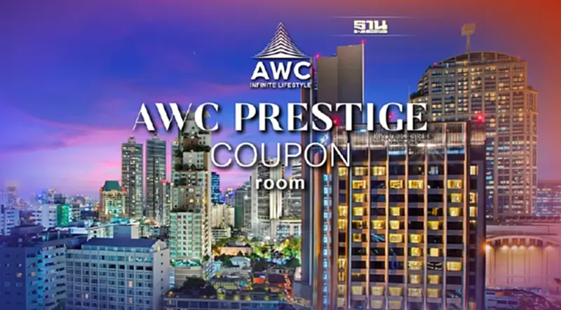 “แอสเสท เวิรด์ คอร์ปอเรชั่น” ออกโปรโมชั่นพิเศษ “AWC Prestige Online Coupons” “แอสเสท เวิรด์ คอร์ปอเรชั่น” ออกโปรโมชั่นพิเศษ “AWC Prestige Online Coupons”