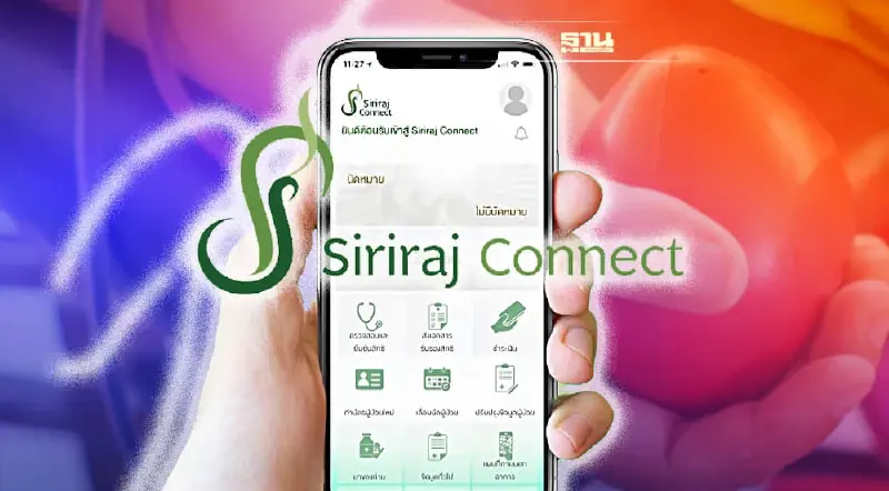 รู้ยัง!จองคิวบริจาคเลือดออนไลน์ผ่านแอปรพ.ศิริราชได้ เช็คขั้นตอนที่นี่