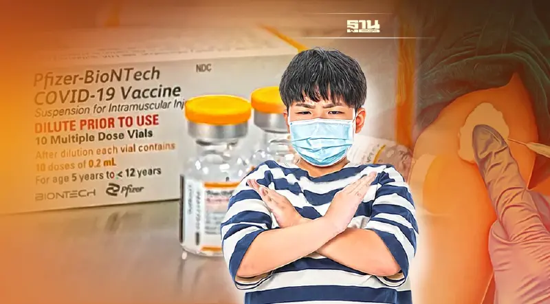 วัคซีนไฟเซอร์(ฝาส้ม)สูตรเด็ก หลังฉีด งดออกกำลังกาย 7วัน