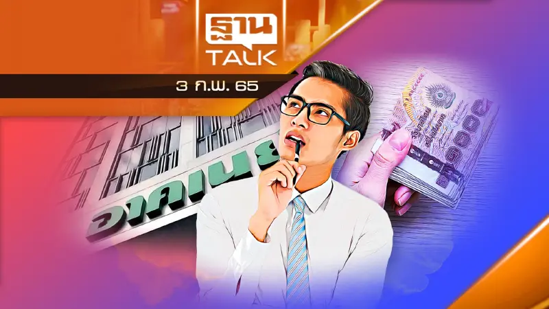 ถึงบางอ้อ! ไม่แปลกใจประกันวินาศภัยเจ๊งระนาว