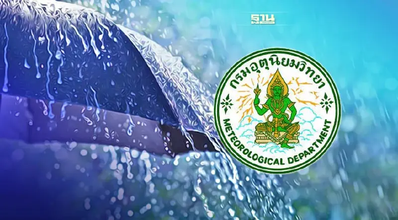 กรมอุตุฯพยากรณ์อากาศวันนี้ -17 ก.พ.ทั่วไทยฝนฟ้าคะนอง อากาศแปรปรวน