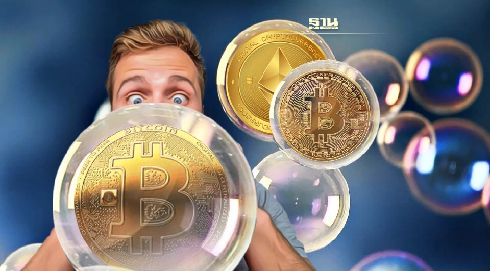 .เตือน! crypto bubble ภาวะฟองสบู่คริปโตแตกหลังเดือนมีนาคม.