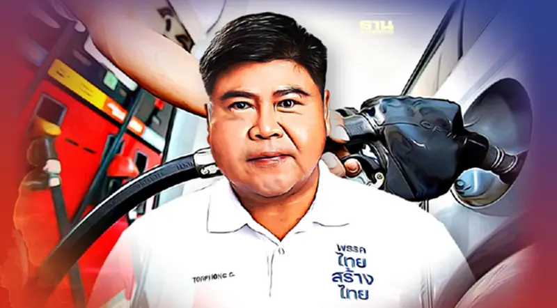 "ต่อพงษ์"จี้ “บิ๊กตู่” ถึงเวลาลดภาษีสรรพสามิตน้ำมัน "ต่อพงษ์"จี้ “บิ๊กตู่” ถึงเวลาลดภาษีสรรพสามิตน้ำมัน