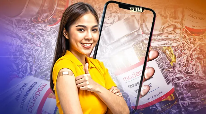 ฉีดวัคซีน โมเดอร์นา เข็ม 4 จำนวน 5,000 คน ลงทะเบียนคลิกที่นี่