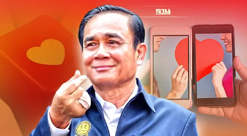 หวั่นโควิดวันวาเลนไทน์ “บิ๊กตู่” แนะบอกรักผ่านออนไลน์แทน