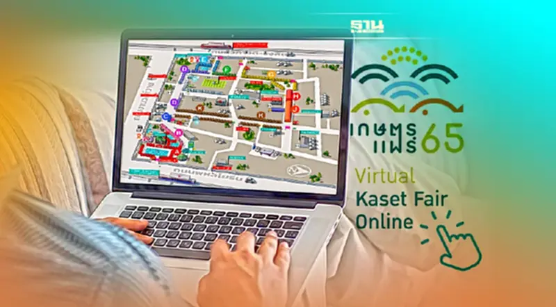 งานเกษตรแฟร์ 2565 หมดเขตหรือยังหาคำตอบได้ที่นี่ งานเกษตรแฟร์ 2565 หมดเขตหรือยังหาคำตอบได้ที่นี่