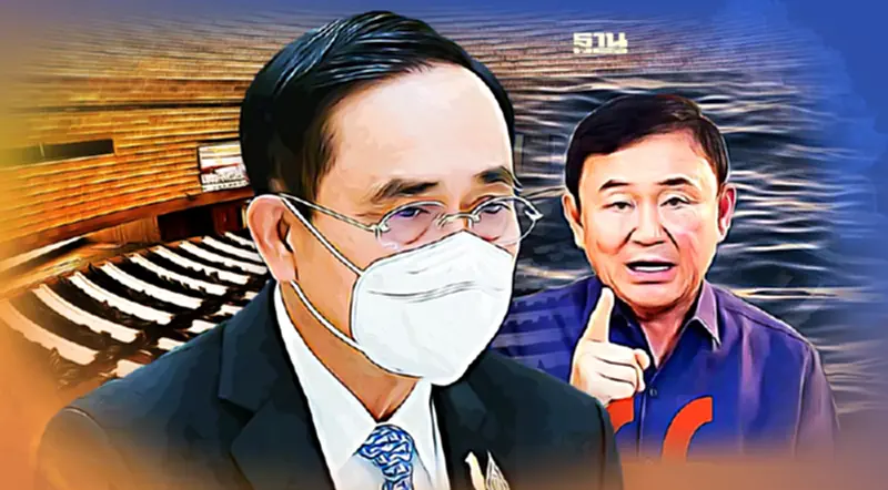 "บิ๊กตู่"พร้อมรับศึกอภิปราย เมิน "ทักษิณ" เตือนถูกไฮแจ๊คเก้าอี้นายกฯ "บิ๊กตู่"พร้อมรับศึกอภิปราย เมิน "ทักษิณ" เตือนถูกไฮแจ๊คเก้าอี้นายกฯ