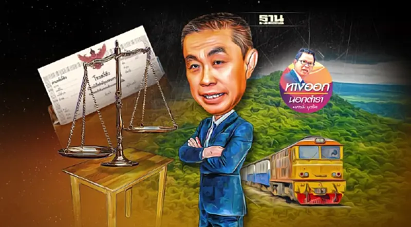 ทวงคืน“ที่ดินเขากระโดง” ยุติธรรมที่ล่าช้า คือ“อยุติธรรม” ทวงคืน“ที่ดินเขากระโดง” ยุติธรรมที่ล่าช้า คือ“อยุติธรรม”