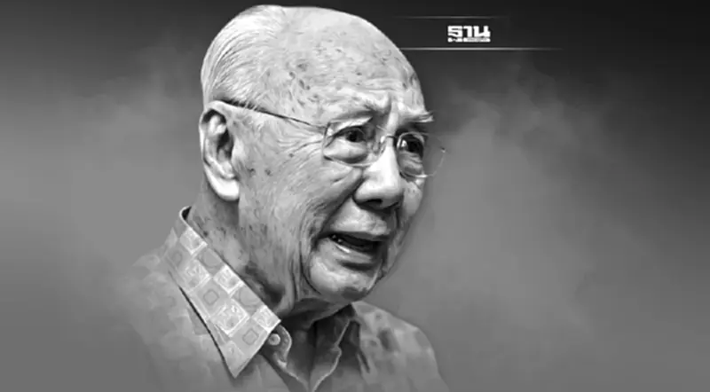 อาลัย "พิชัย รัตตกุล" อดีตประธานรัฐสภา ถึงแก่อนิจกรรม ในวัย 96 ปี อาลัย "พิชัย รัตตกุล" อดีตประธานรัฐสภา ถึงแก่อนิจกรรม ในวัย 96 ปี