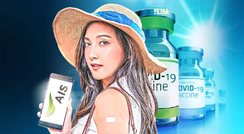 ลงทะเบียนฉีดวัคซีนเข็ม 3 ais ได้ฉีดเมื่อไหร่ มีที่ไหนบ้าง เงื่อนไขอย่างไร