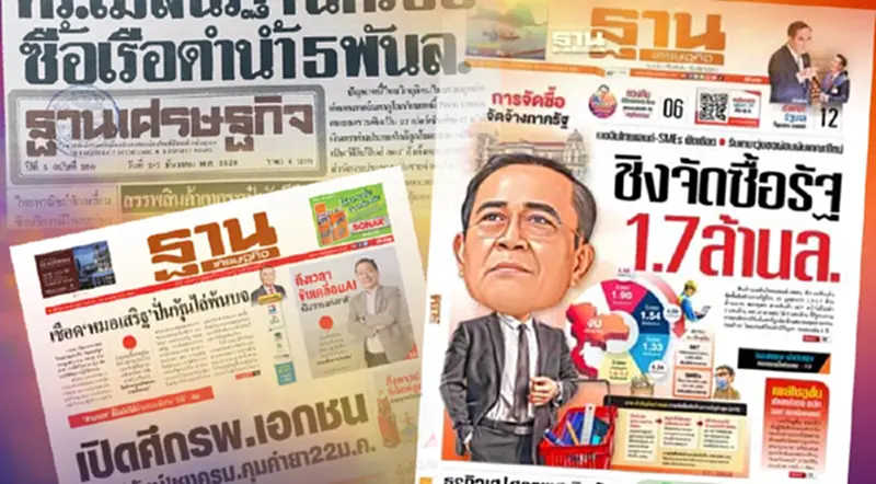 42 ปี! การทำหน้าที่สื่อ 42 ปี! การทำหน้าที่สื่อ