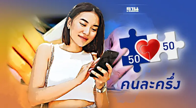 พรุ่งนี้! 10 ก.พ. 65 “คนละครึ่ง4” เปิดลงทะเบียนอีก 1 ล้านสิทธิ พรุ่งนี้! 10 ก.พ. 65 “คนละครึ่ง4” เปิดลงทะเบียนอีก 1 ล้านสิทธิ