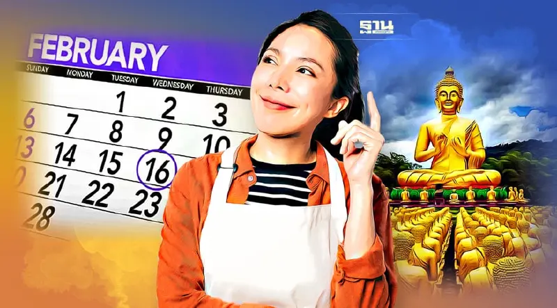 วันมาฆบูชา 16 ก.พ.65 ข้าราชการ-แบงค์ได้หยุดหรือไม่  เช็คที่นี่