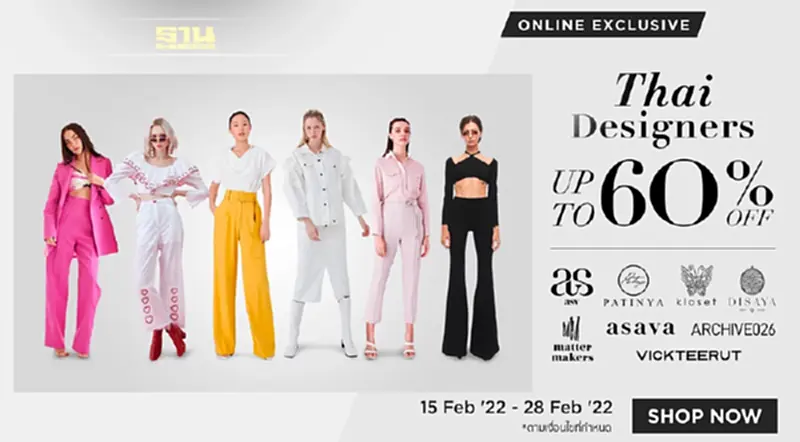 Central Online Exclusive รวมแบรนด์ Thai Designer โปรแรง ลดสูงสุด 60% Central Online Exclusive รวมแบรนด์ Thai Designer โปรแรง ลดสูงสุด 60%