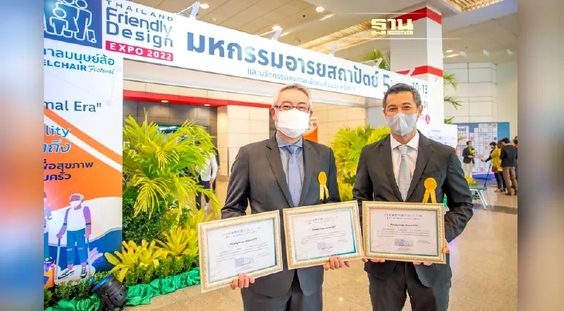 กลุ่มบริษัทสยามพิวรรธน์ รับรางวัลประกาศเกียรติคุณด้านส่งเสริมอารยสถาปัตย์ดีเด่น