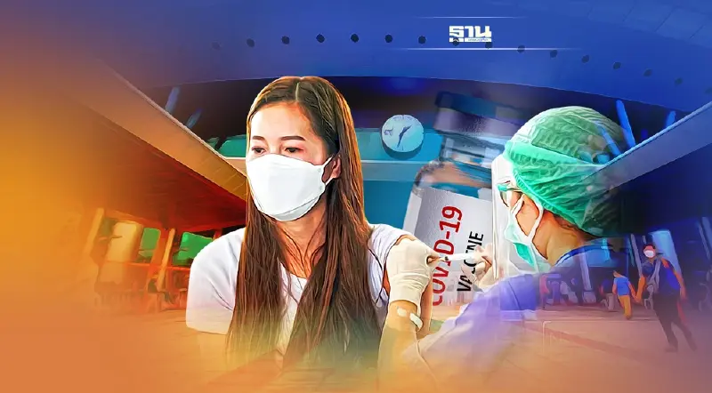 เช็คด่วน วัคซีนเข็ม4 ศูนย์กลางบางซื่อ ส่ง SMS นัดหมายวันฉีดวัคซีนแล้ว