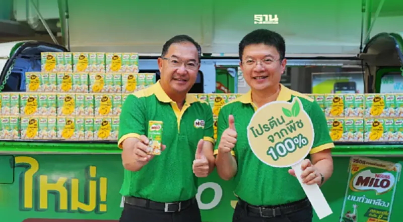 ไมโลเกาะเทรนด์ Plant-based ทุ่ม150แจ้งเกิด“ไมโล นมถั่วเหลือง” ไมโลเกาะเทรนด์ Plant-based ทุ่ม150แจ้งเกิด“ไมโล นมถั่วเหลือง”