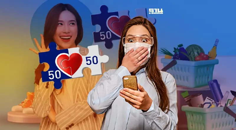 “คนละครึ่งเฟส4” เปิดเงื่อนไขการใช้จ่าย ป้องกันถูกตัดสิทธิ “คนละครึ่งเฟส4” เปิดเงื่อนไขการใช้จ่าย ป้องกันถูกตัดสิทธิ
