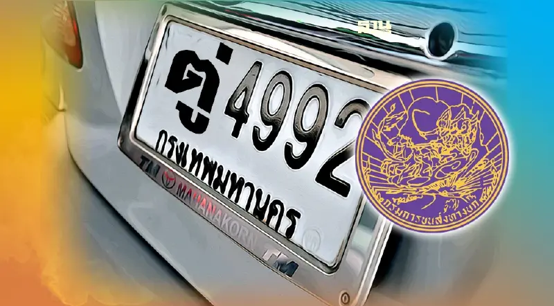 กรมขนส่งฯ ดีเดย์ เปิดเสนอข้อความทะเบียนรถใส่ชื่อตัวเอง 15 ก.พ.นี้