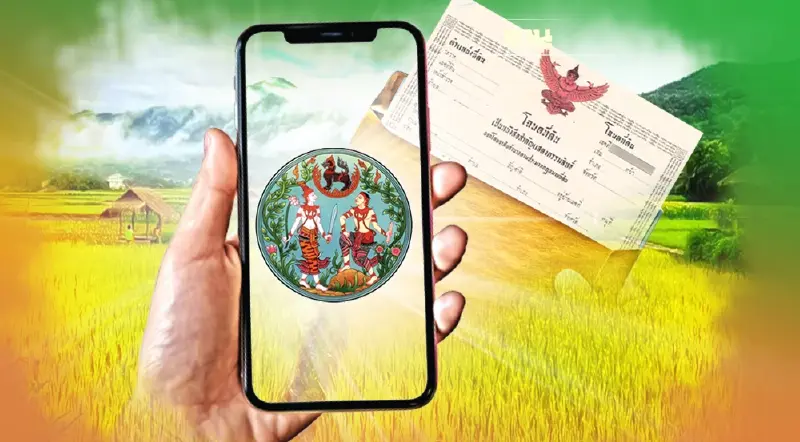 เปิดขั้นตอนจดทะเบียนที่ดินออนไลน์ต่างสำนักงานฯต้องเตรียมอะไรบ้าง