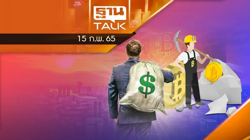 ปั่นราคา "สร้างสตอรี่-ขุดเหมืองคอยต์" รวยเละ