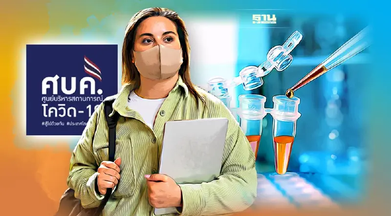 20สมาคมท่องเที่ยวร้องนายกชงศบค.23ก.พ.นี้ลดข้อจำกัดเดินทางเข้าไทย