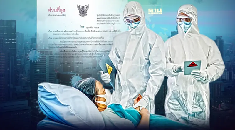 สธ. ร่อนจม.สั่งการ รพ.ทั่วประเทศ รักษาโควิดแบบโรคประจำถิ่น สธ. ร่อนจม.สั่งการ รพ.ทั่วประเทศ รักษาโควิดแบบโรคประจำถิ่น