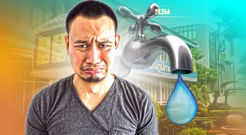 วันวาเลนไทน์ น้ำประปาไหลอ่อน ตรงไหน-พื้นที่ใดบ้าง ตรวจสอบที่นี่